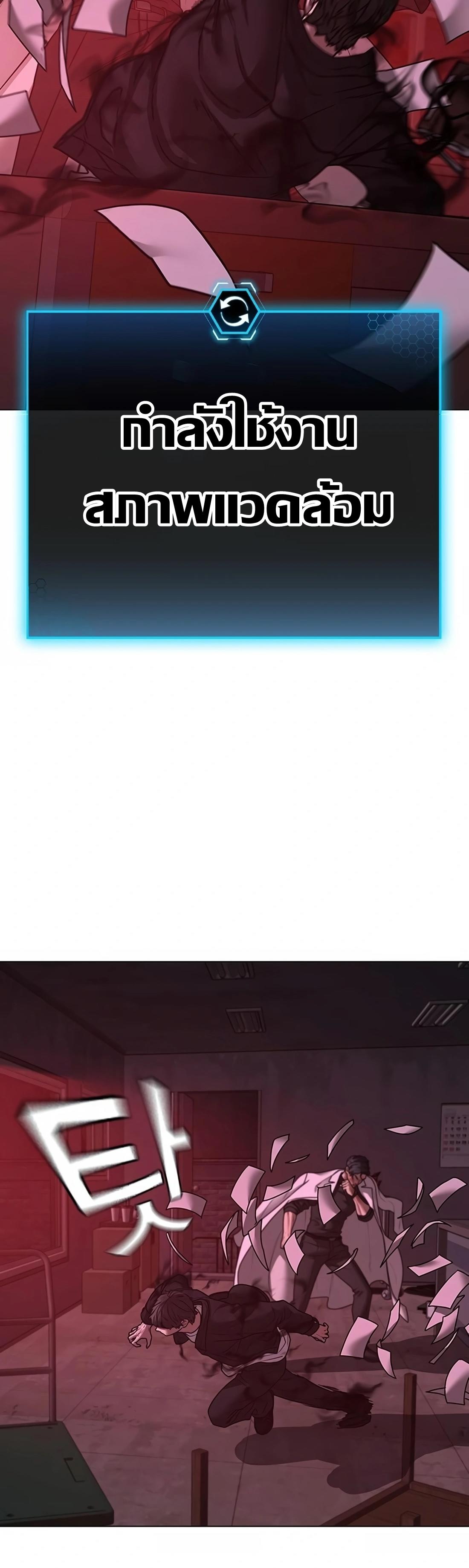 Read Reality Quest TH Manga Online