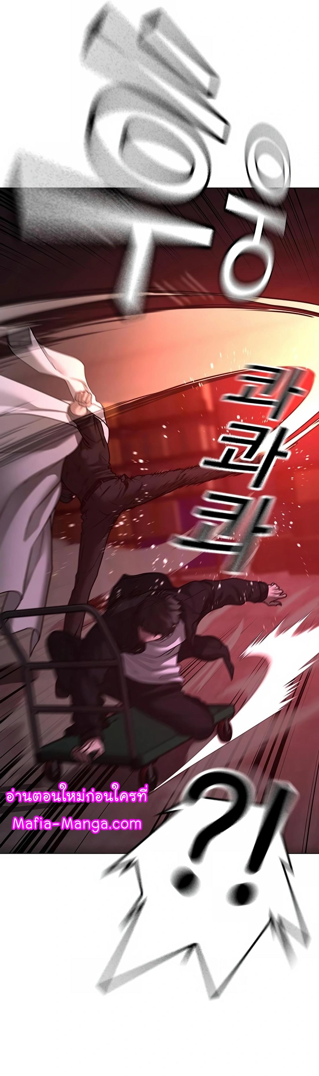 Read Reality Quest TH Manga Online