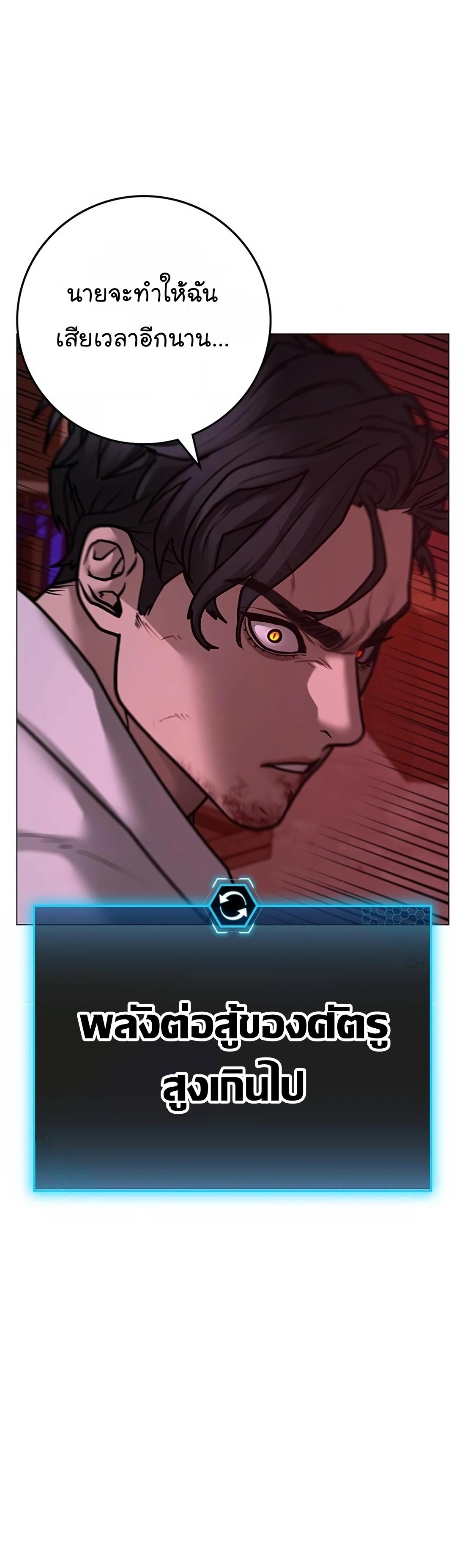 Read Reality Quest TH Manga Online