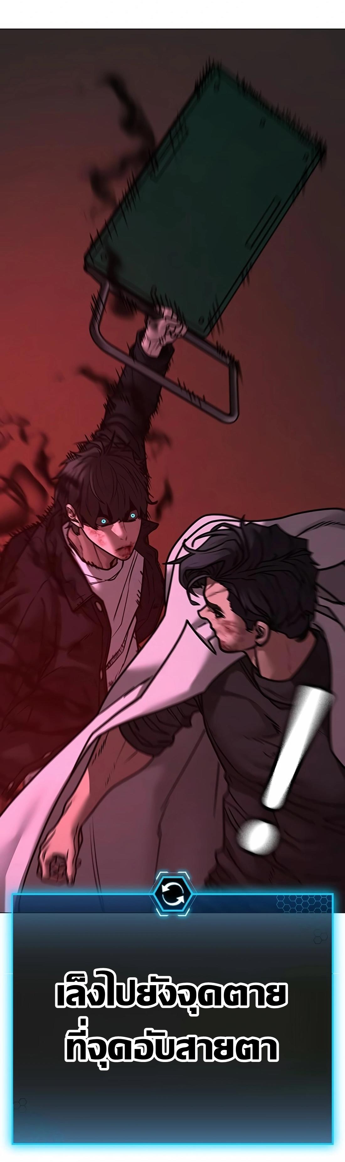 Read Reality Quest TH Manga Online