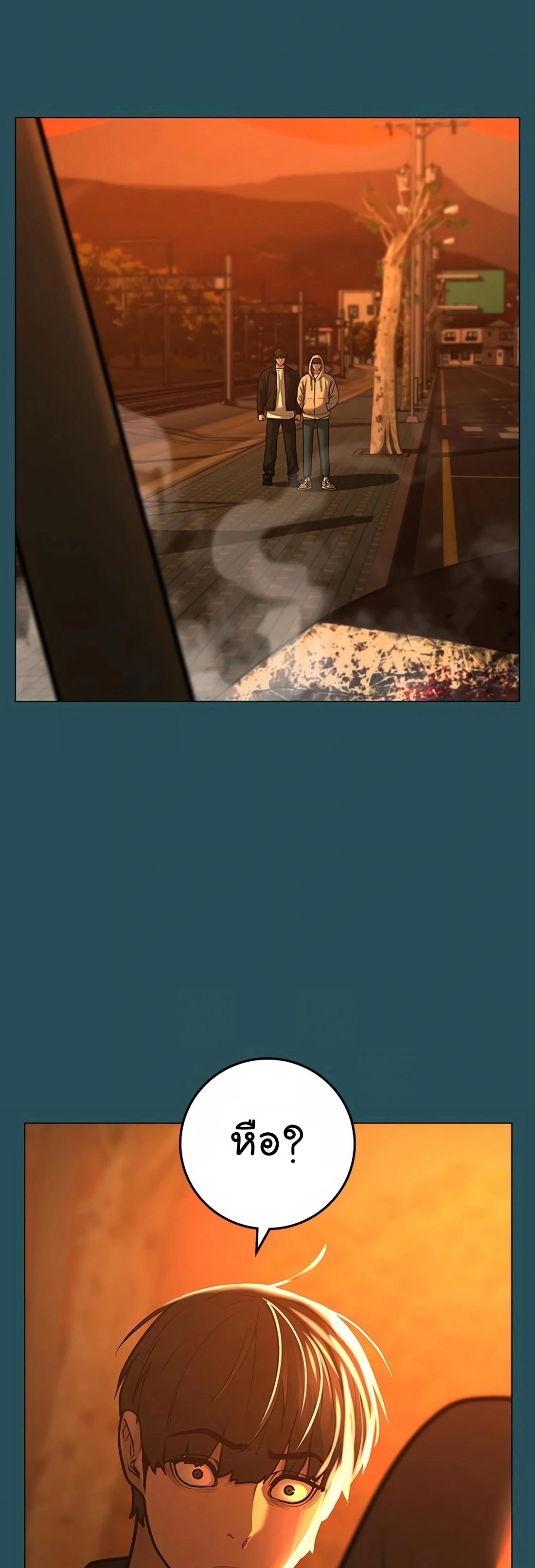 Read Reality Quest TH Manga Online