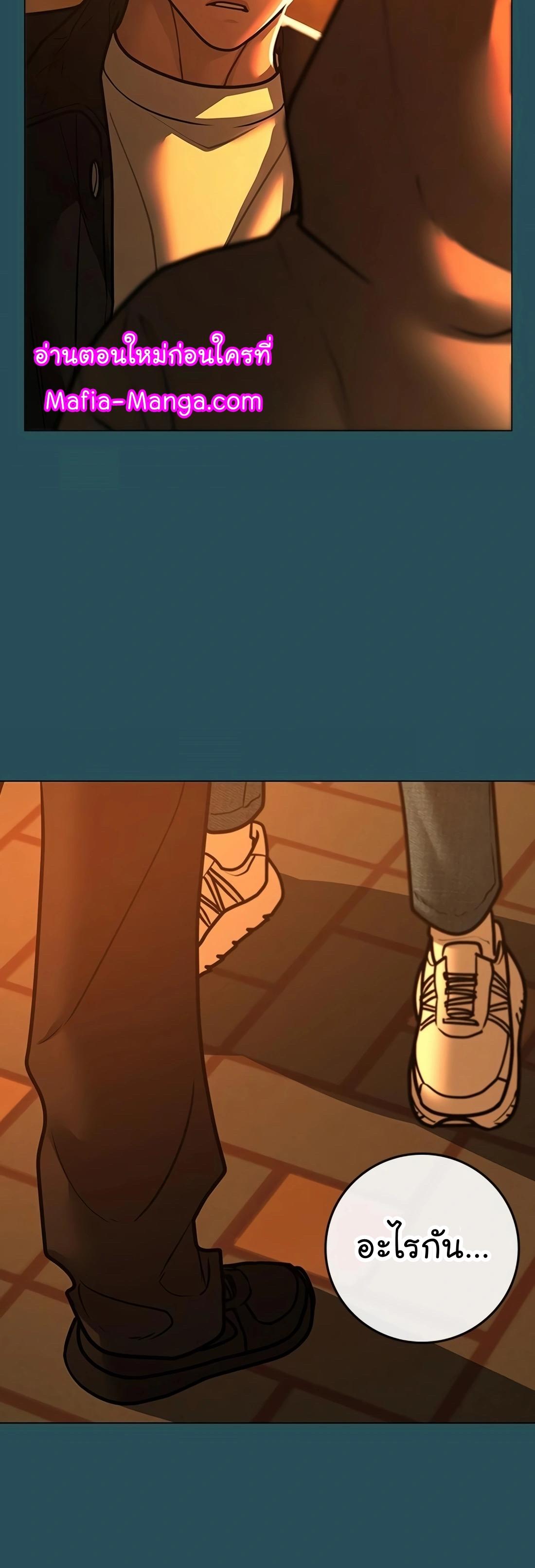 Read Reality Quest TH Manga Online