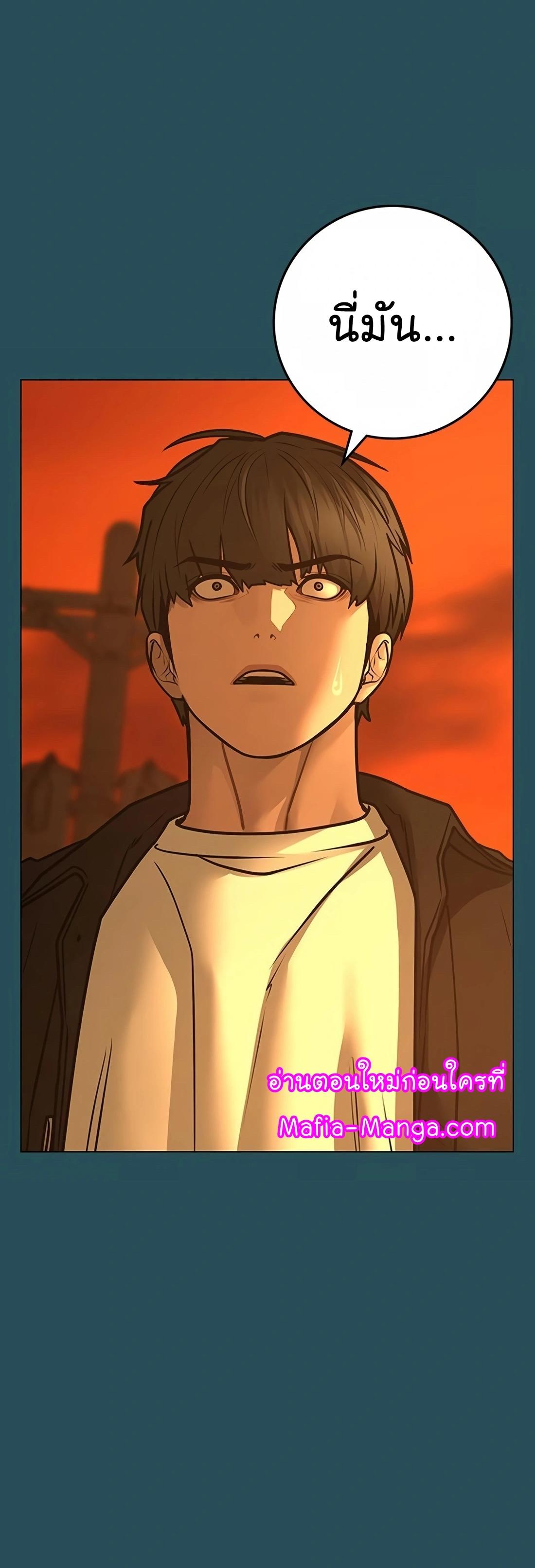 Read Reality Quest TH Manga Online