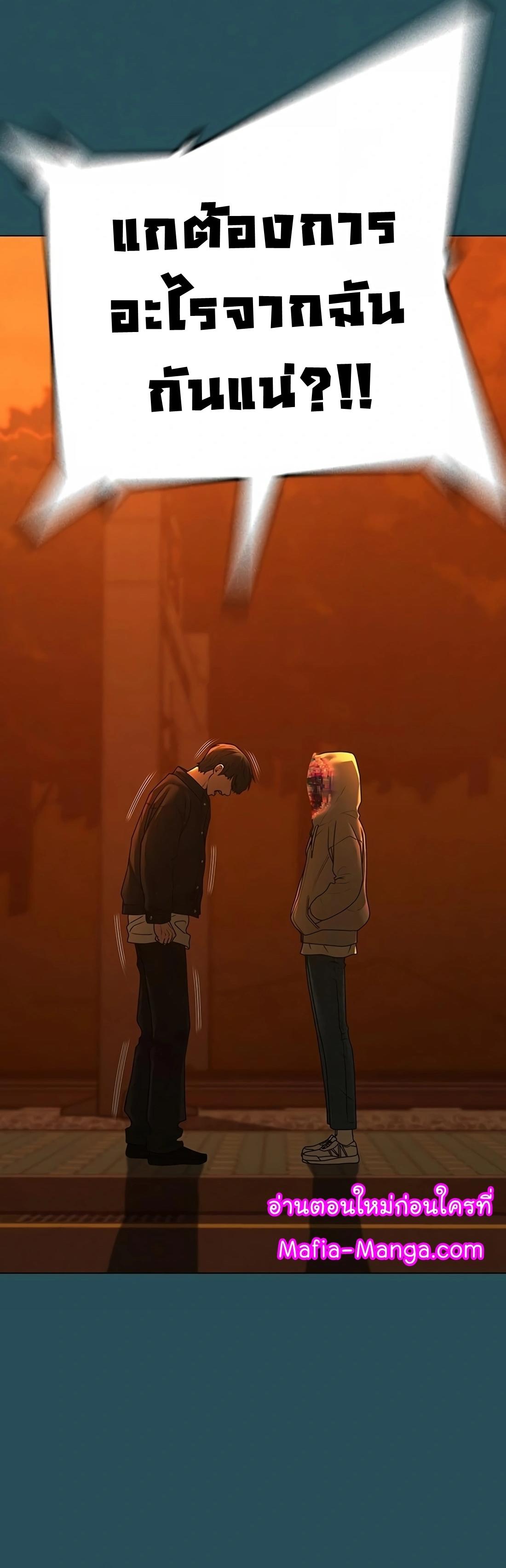 Read Reality Quest TH Manga Online