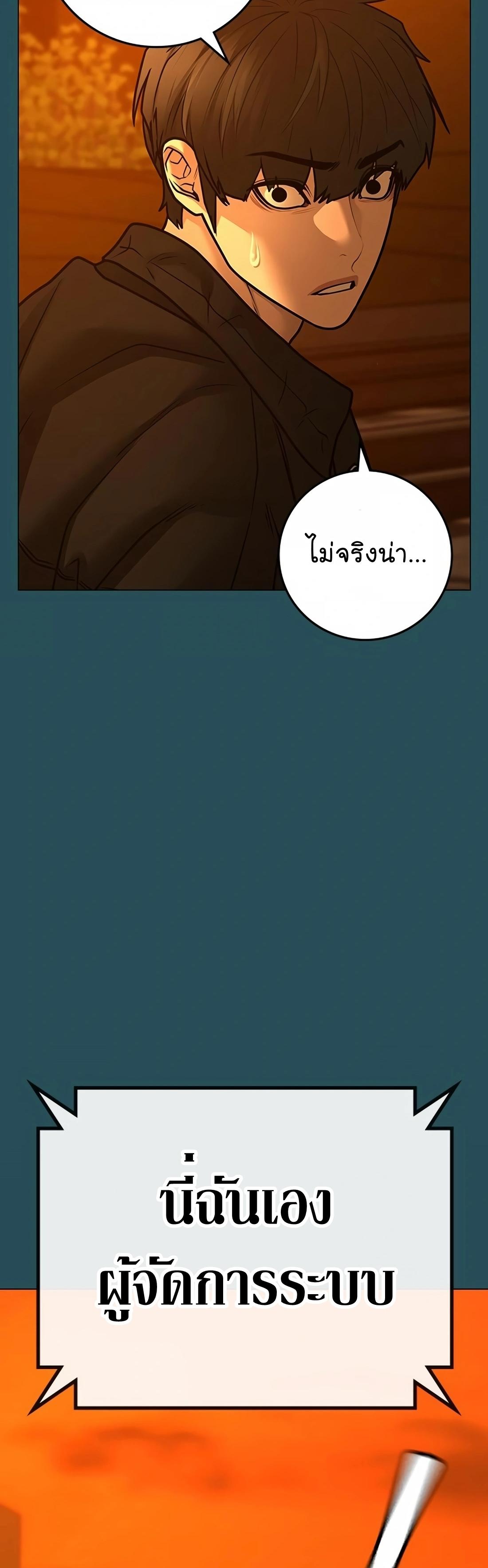 Read Reality Quest TH Manga Online