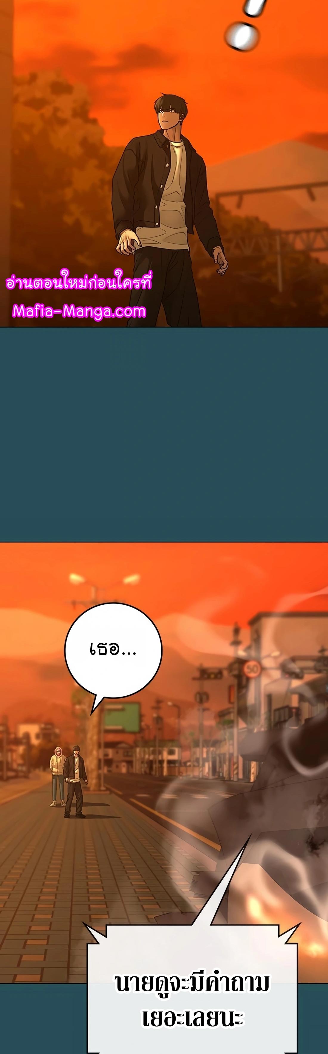 Read Reality Quest TH Manga Online