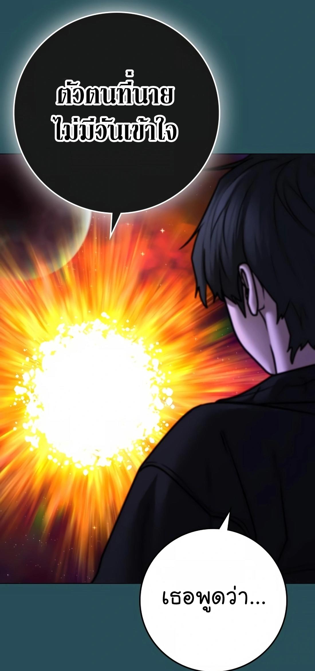 Read Reality Quest TH Manga Online