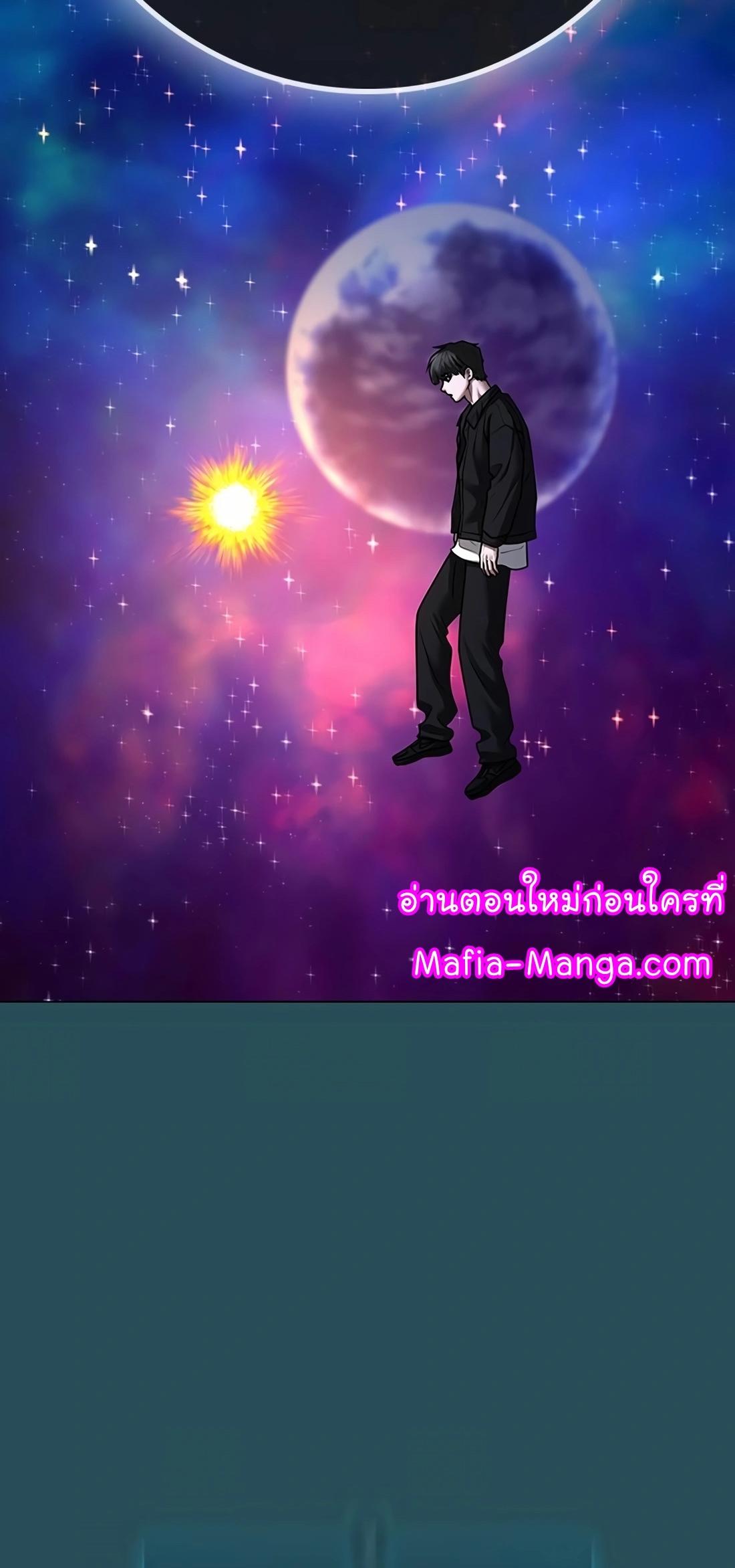 Read Reality Quest TH Manga Online