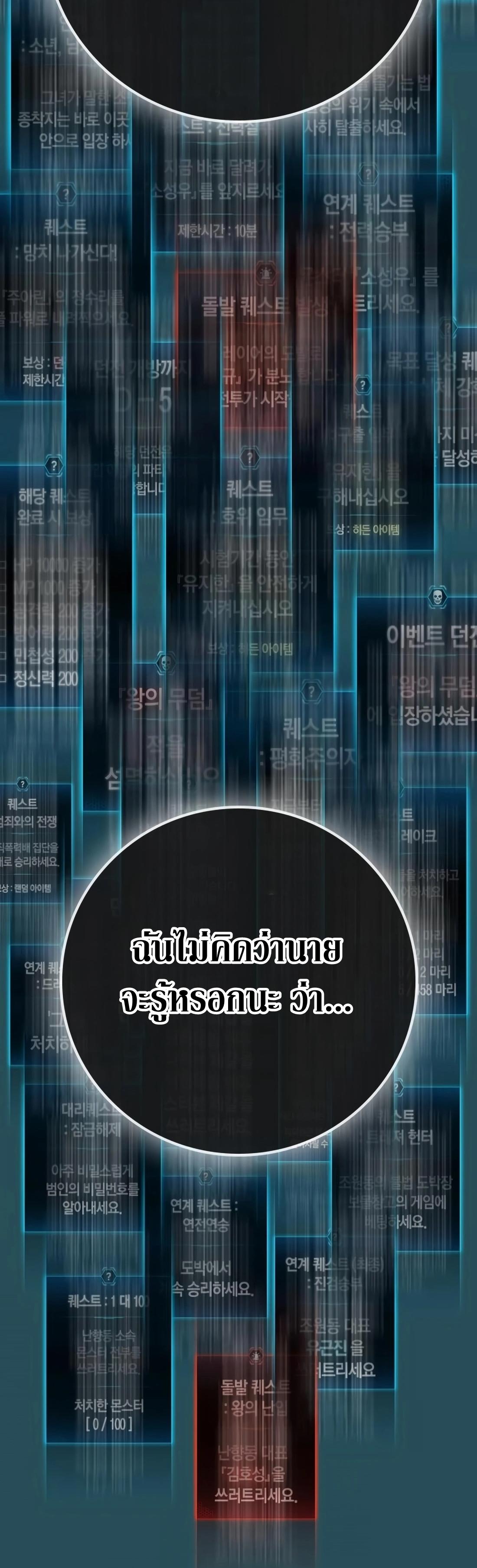 Read Reality Quest TH Manga Online