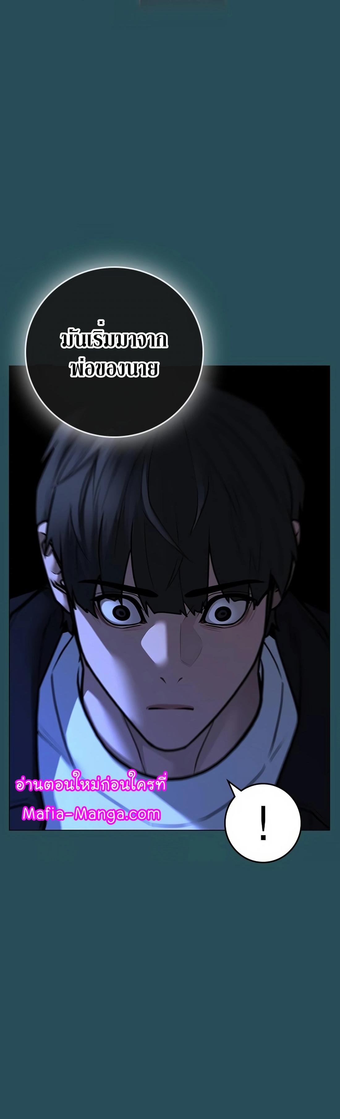 Read Reality Quest TH Manga Online