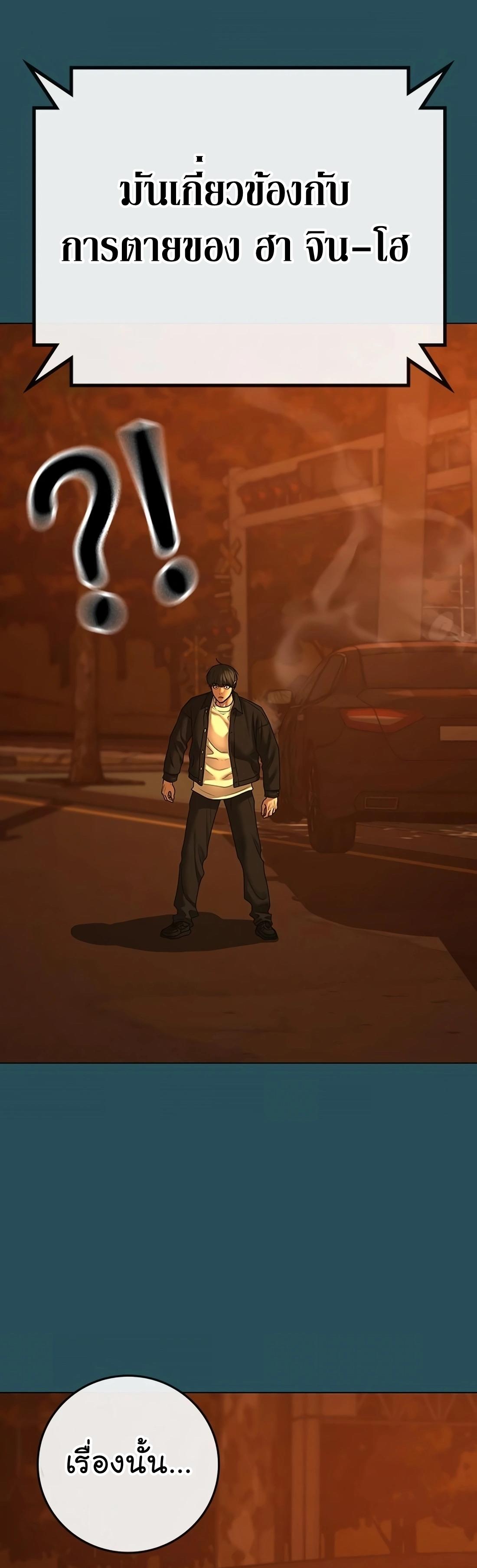 Read Reality Quest TH Manga Online