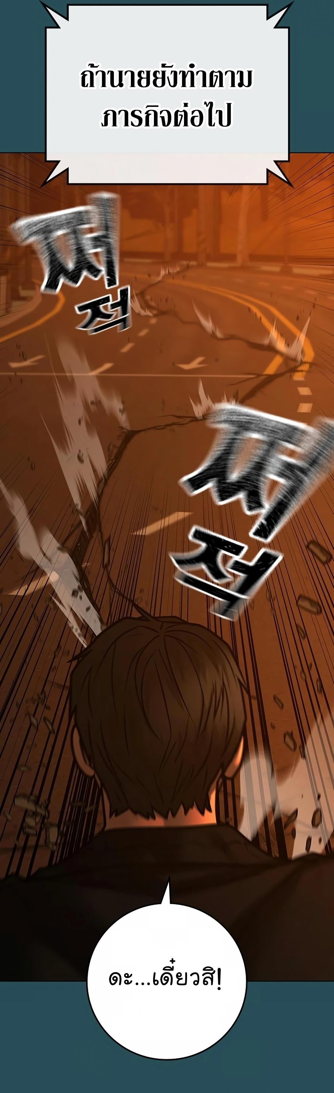 Read Reality Quest TH Manga Online