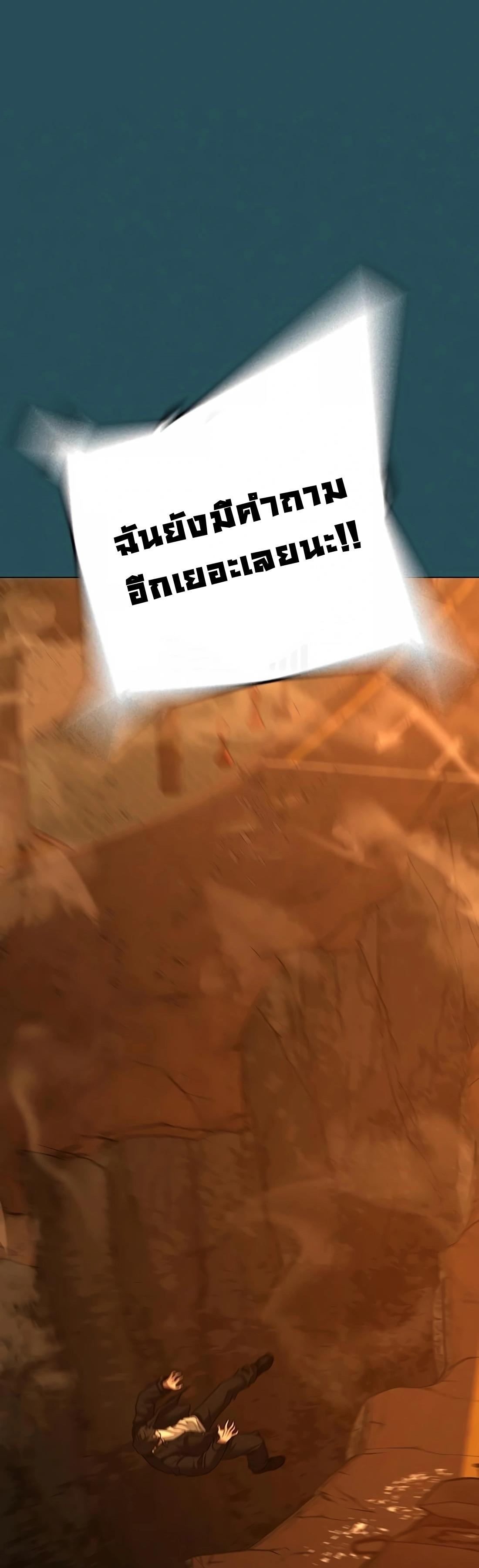 Read Reality Quest TH Manga Online