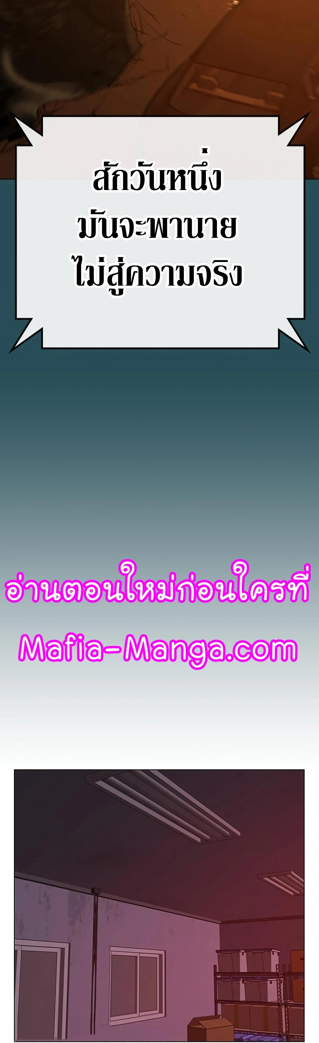 Read Reality Quest TH Manga Online