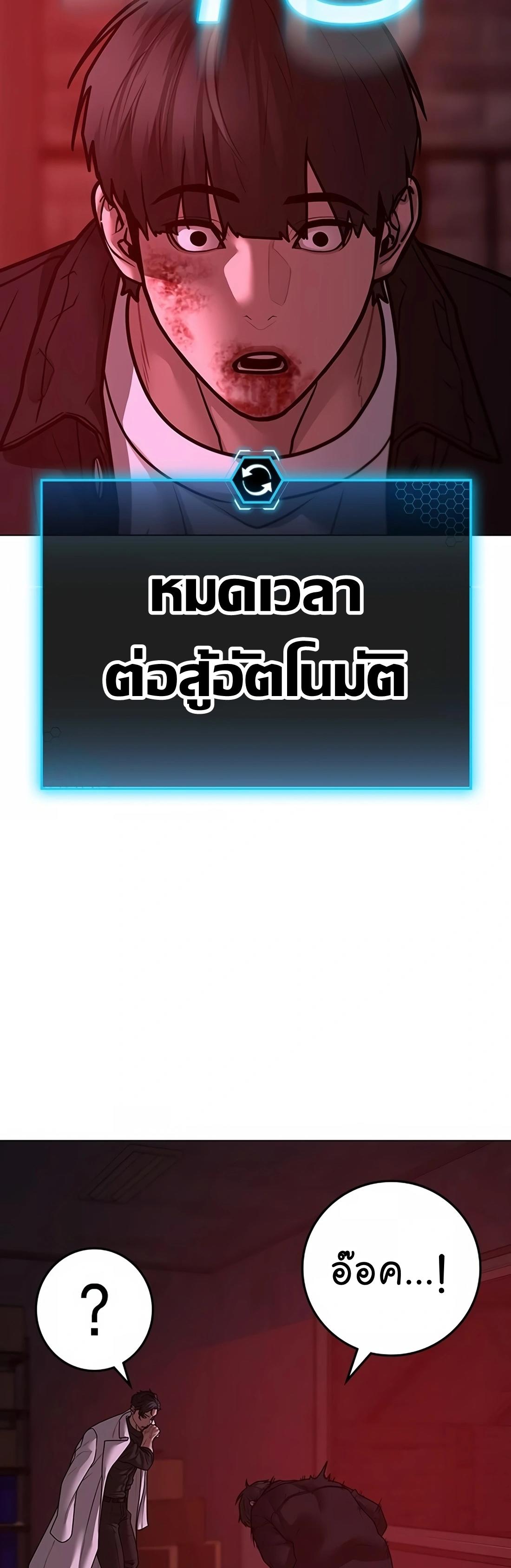 Read Reality Quest TH Manga Online