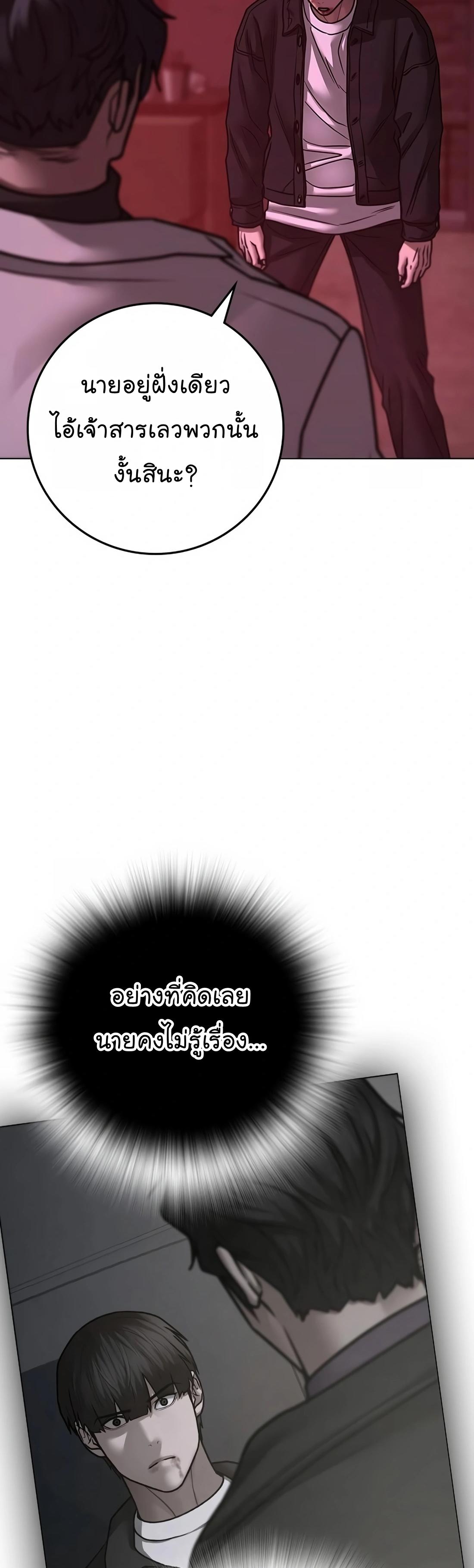 Read Reality Quest TH Manga Online