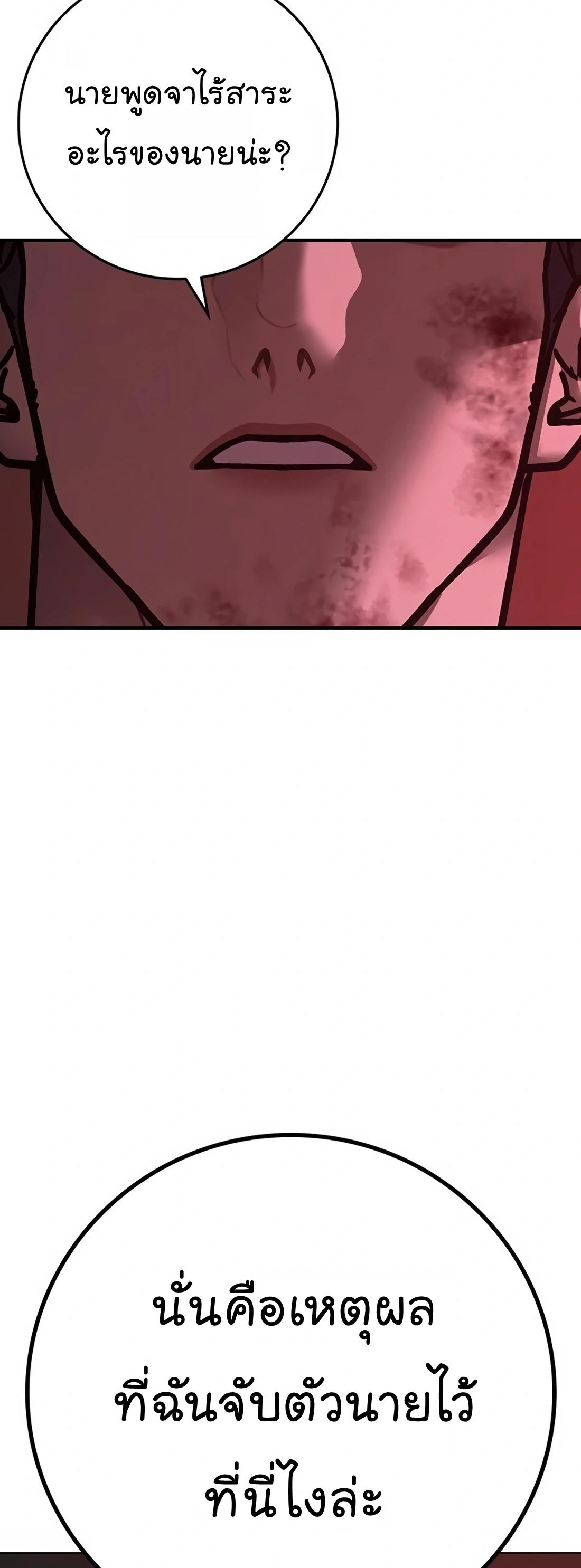 Read Reality Quest TH Manga Online