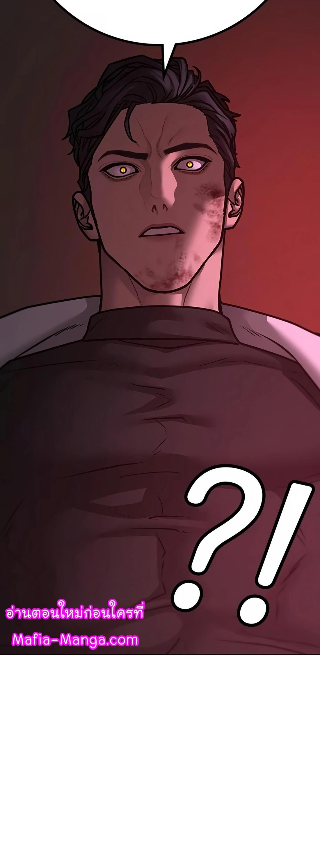 Read Reality Quest TH Manga Online