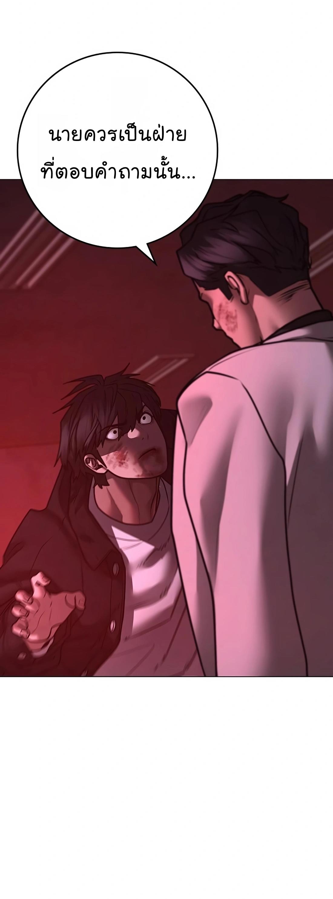 Read Reality Quest TH Manga Online