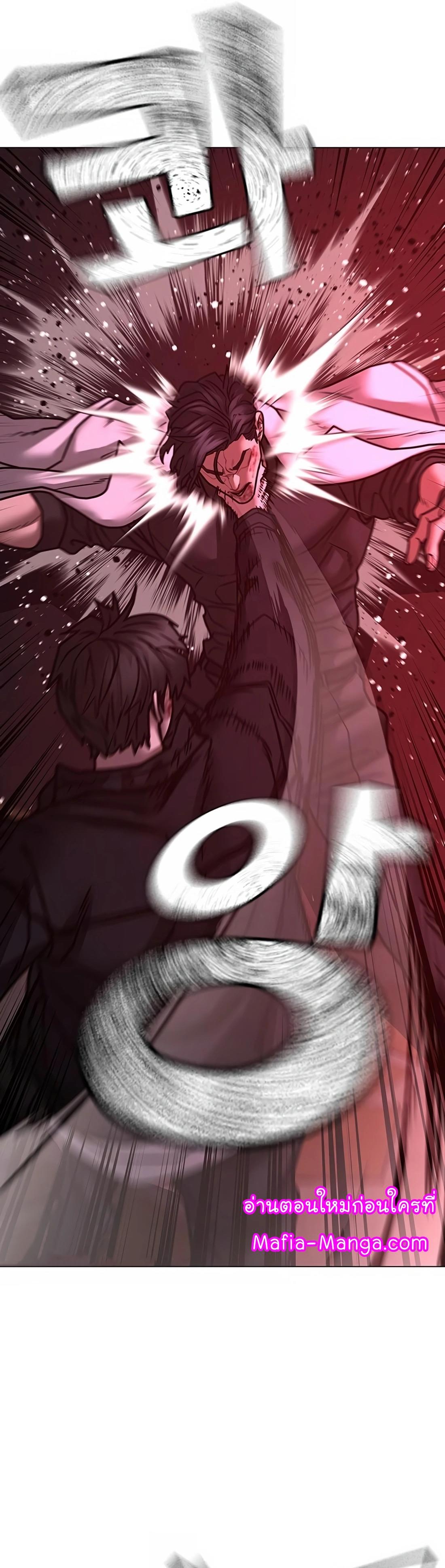 Read Reality Quest TH Manga Online