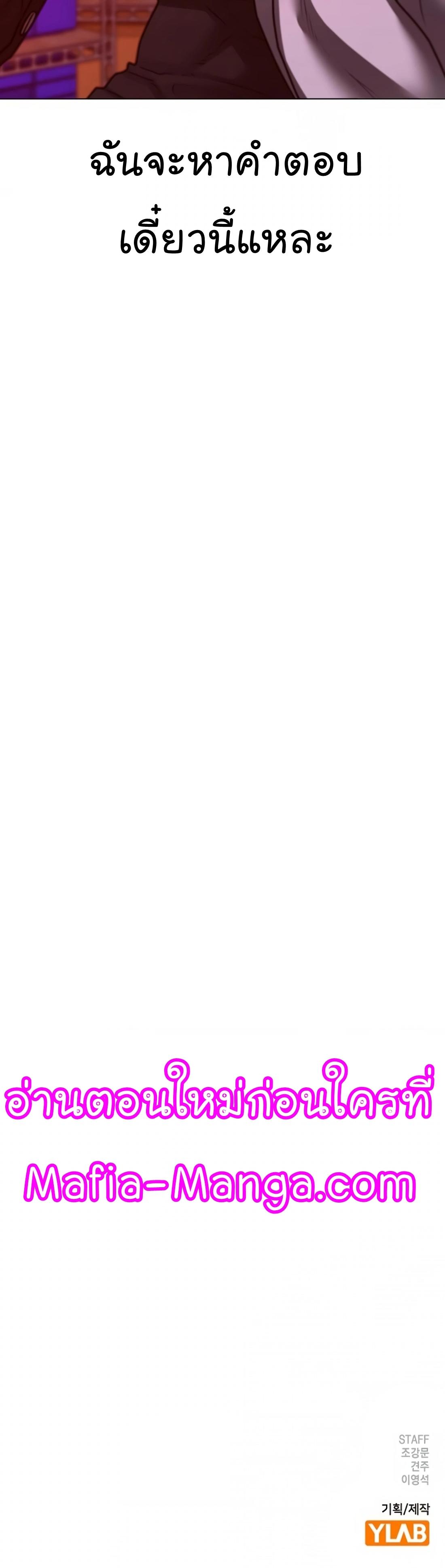 Read Reality Quest TH Manga Online