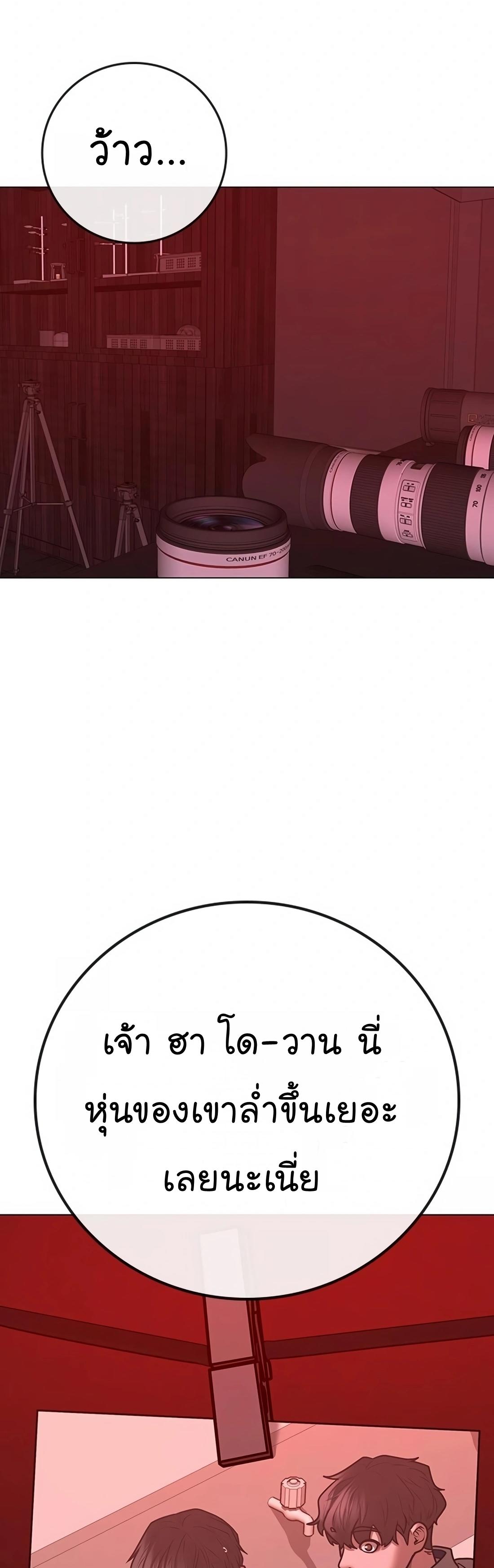 Read Reality Quest TH Manga Online