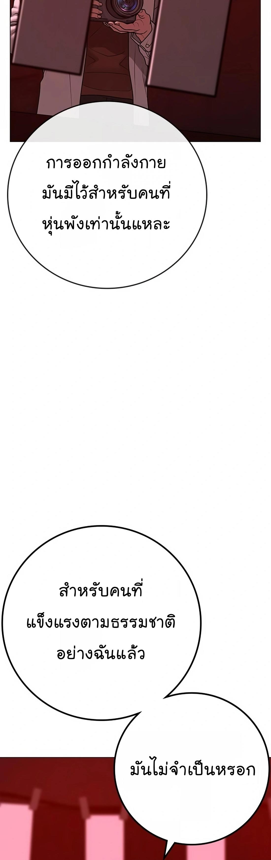 Read Reality Quest TH Manga Online