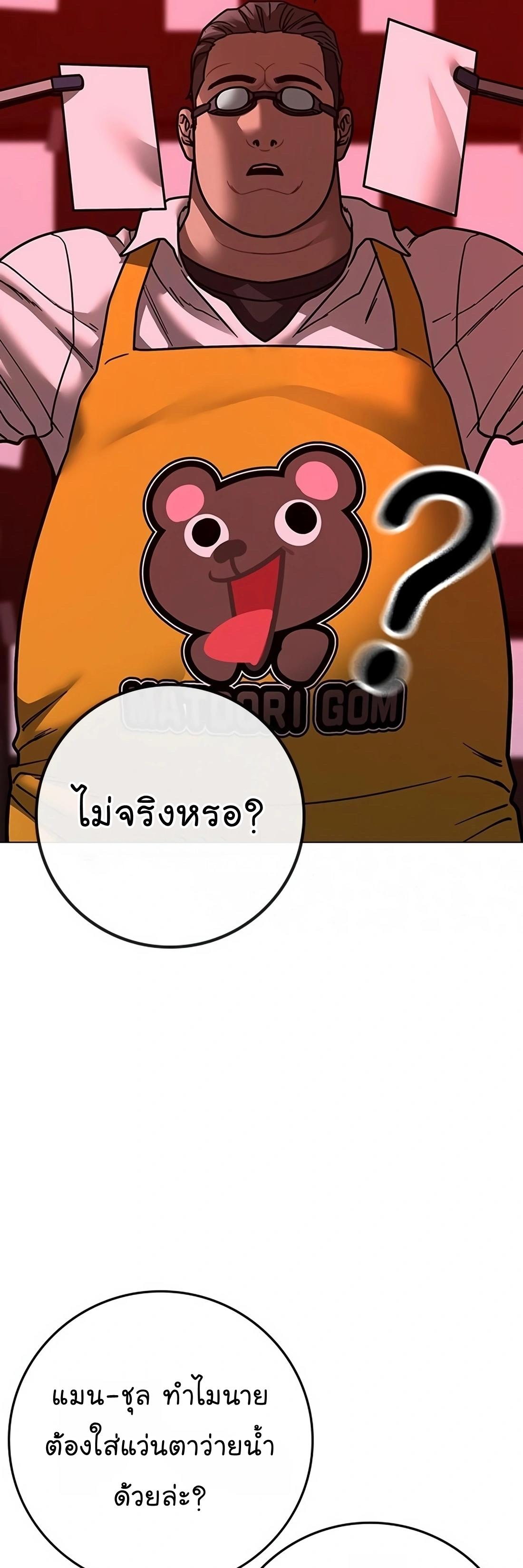 Read Reality Quest TH Manga Online