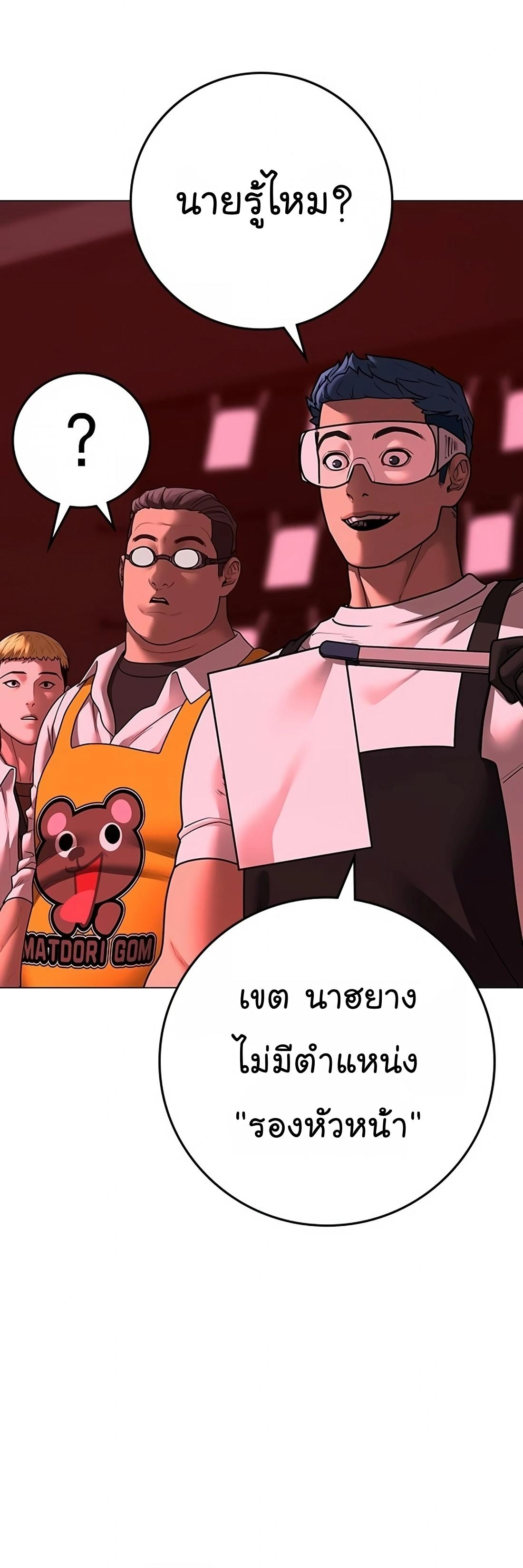 Read Reality Quest TH Manga Online