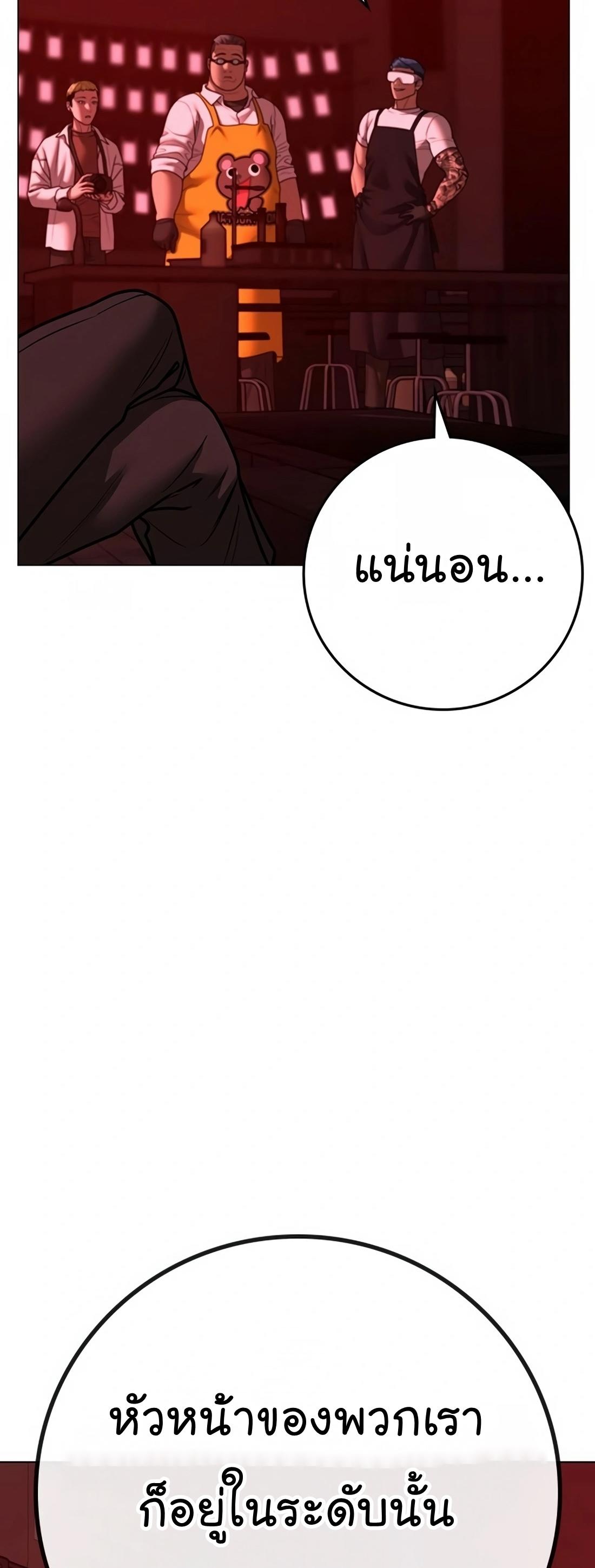 Read Reality Quest TH Manga Online