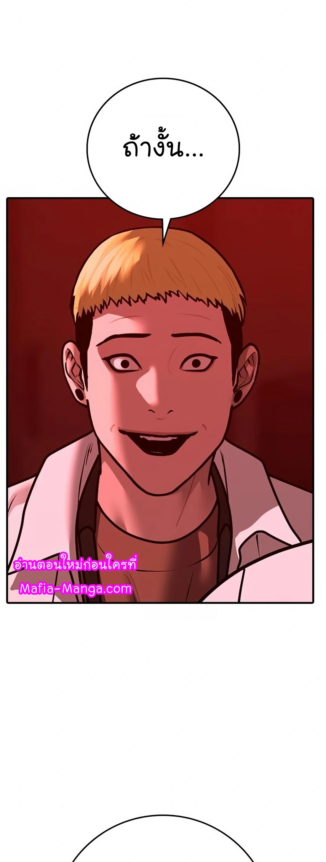 Read Reality Quest TH Manga Online