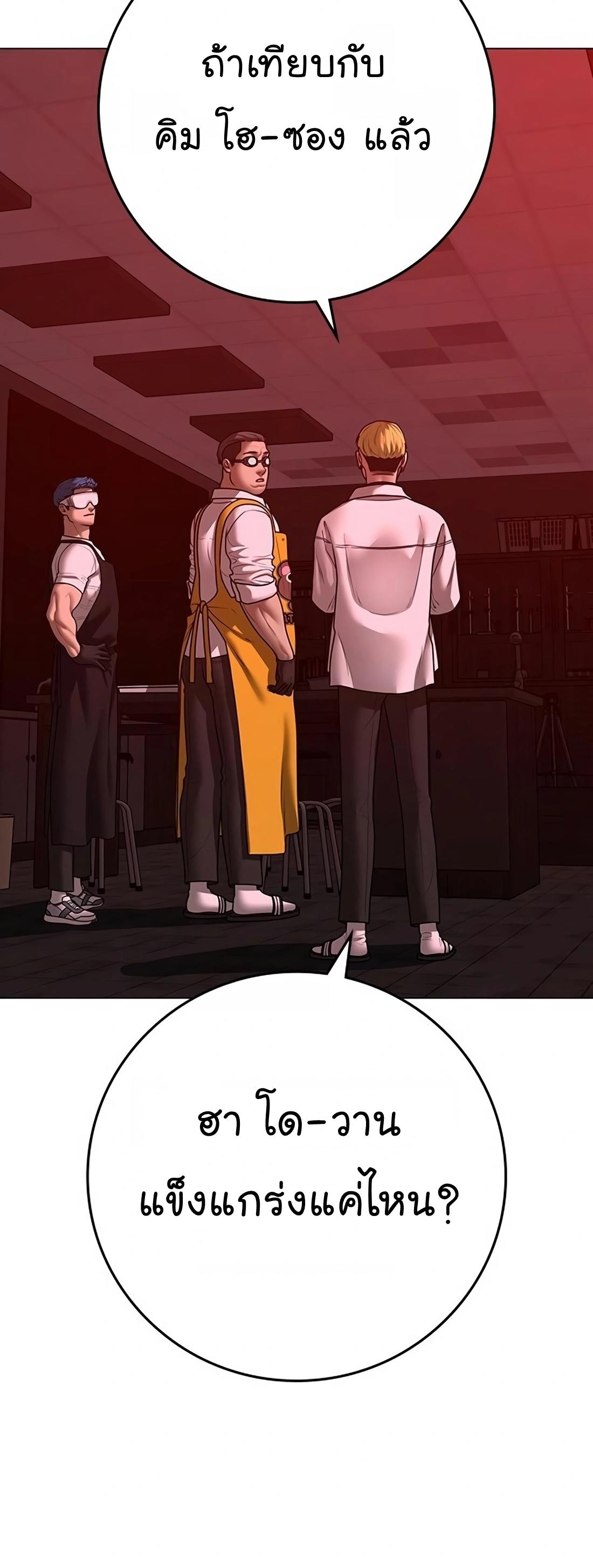 Read Reality Quest TH Manga Online