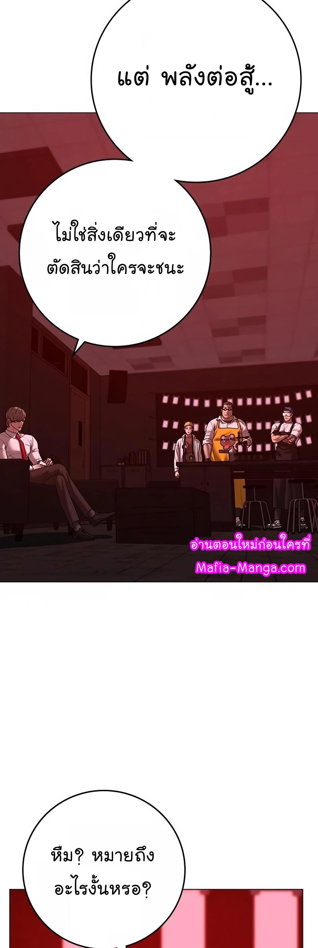 Read Reality Quest TH Manga Online