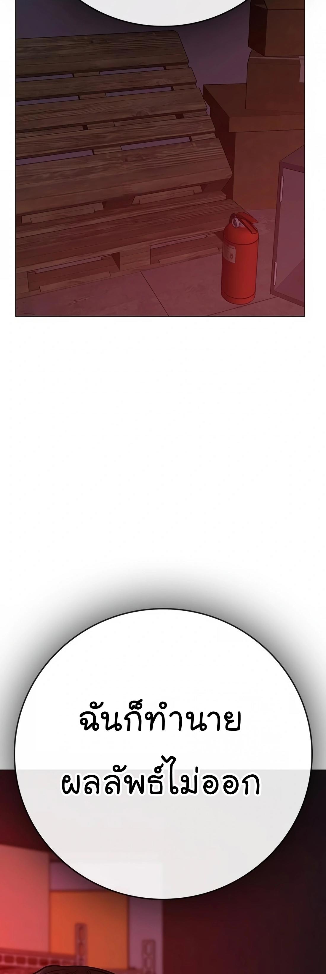 Read Reality Quest TH Manga Online