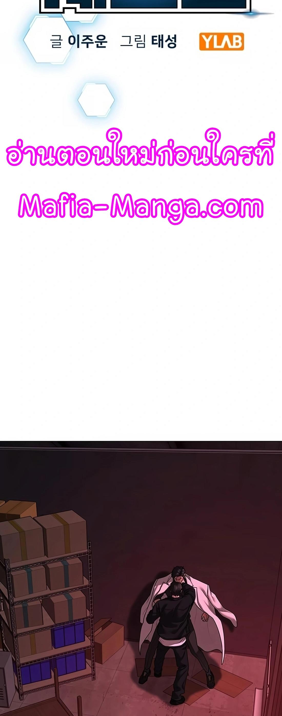 Read Reality Quest TH Manga Online