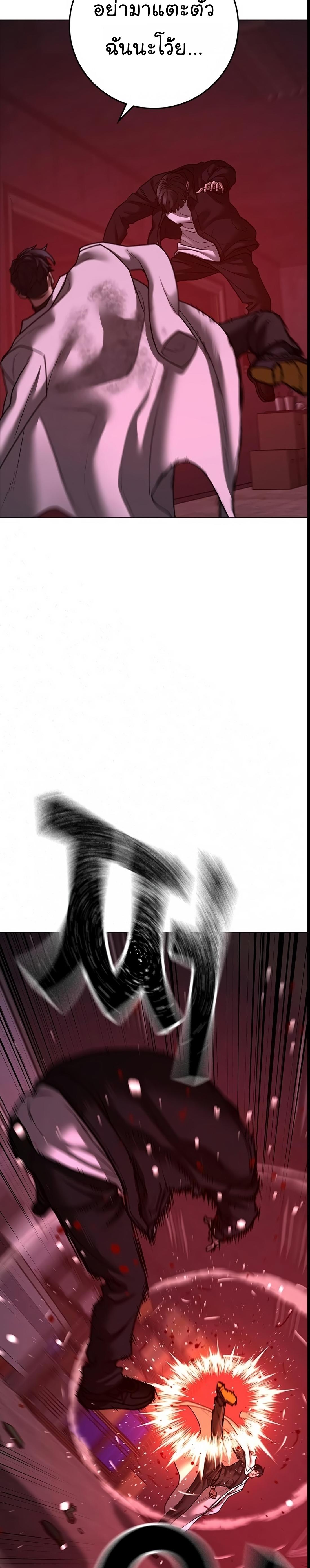 Read Reality Quest TH Manga Online