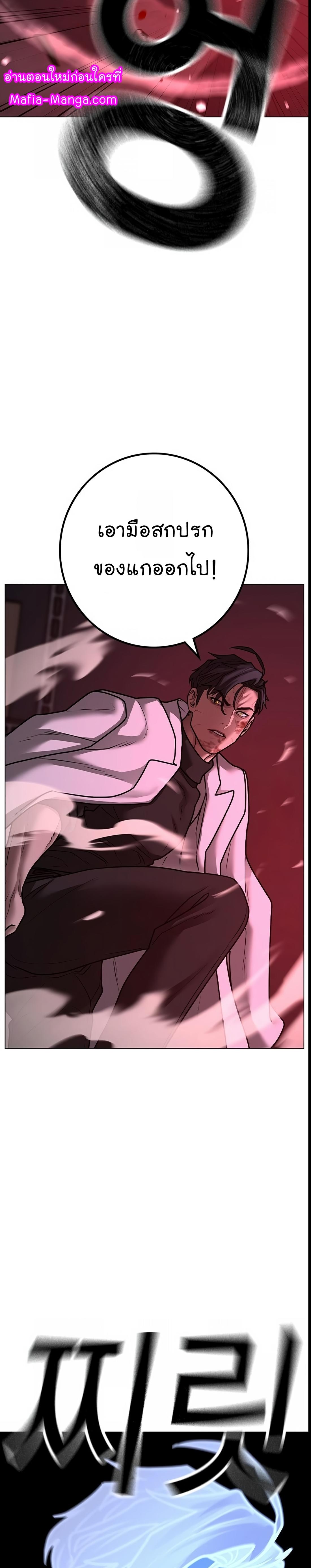 Read Reality Quest TH Manga Online