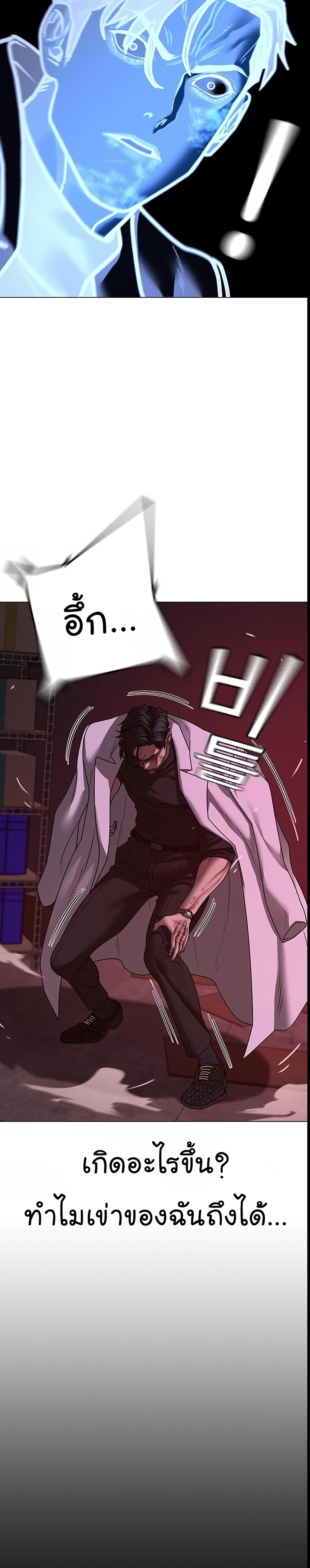 Read Reality Quest TH Manga Online