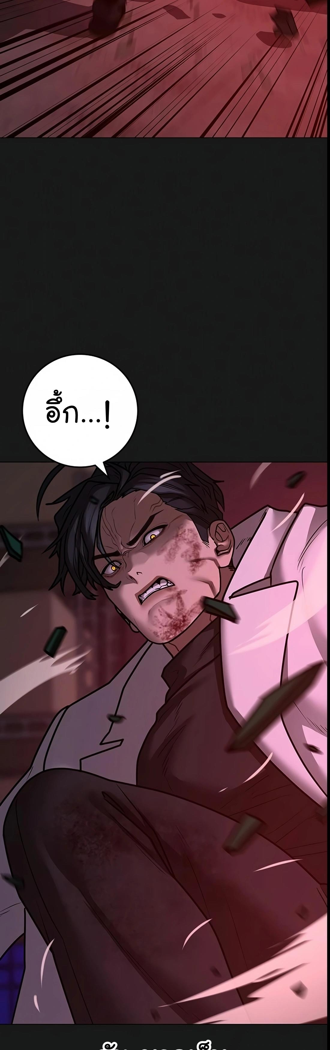 Read Reality Quest TH Manga Online