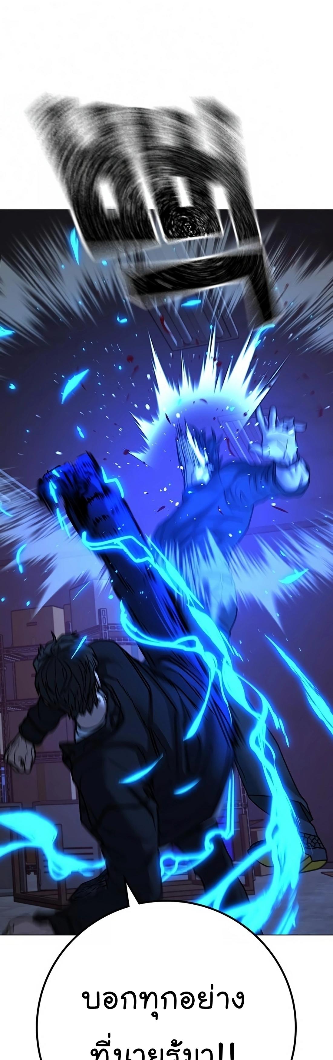 Read Reality Quest TH Manga Online