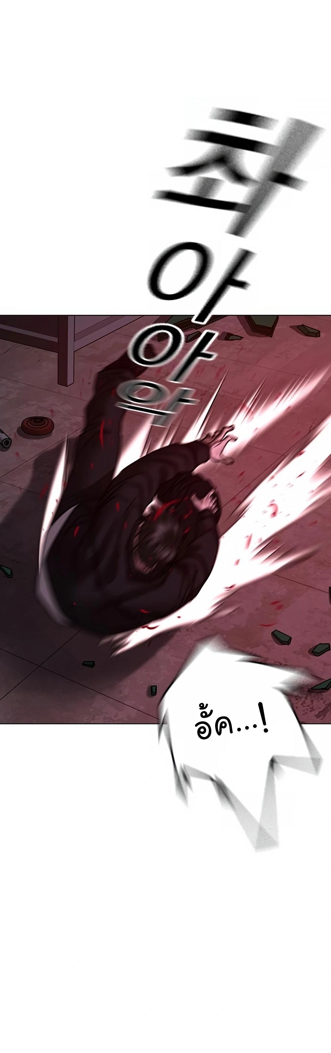 Read Reality Quest TH Manga Online