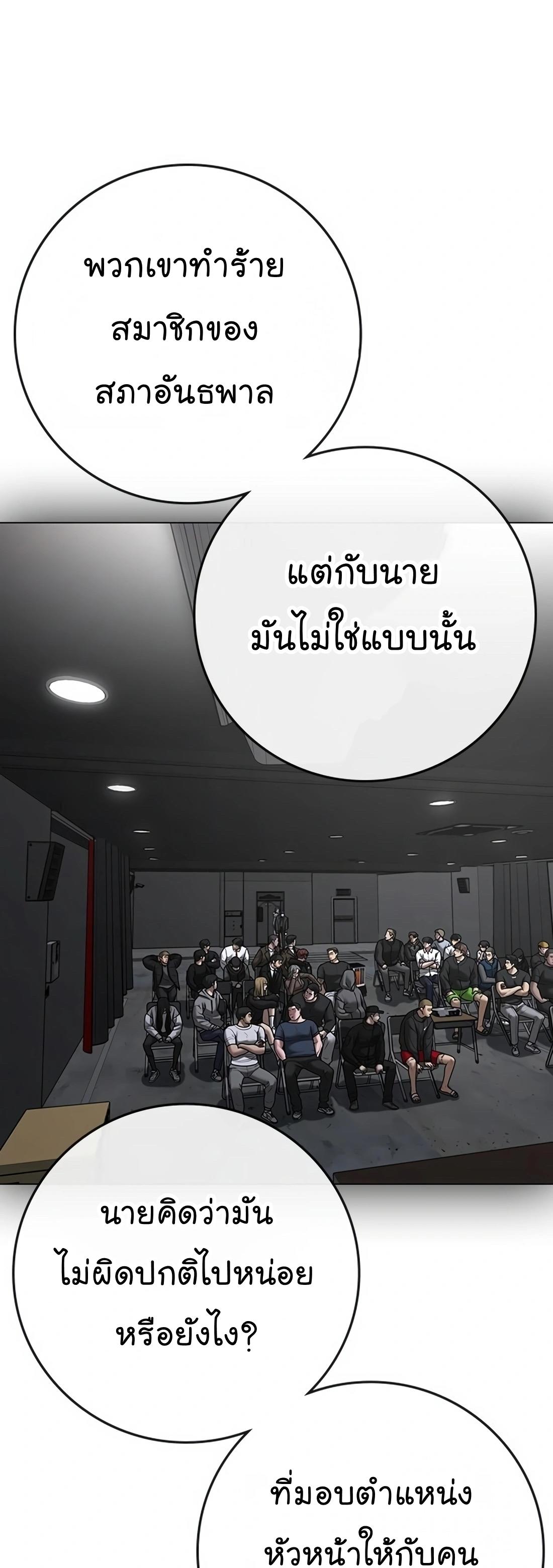 Read Reality Quest TH Manga Online