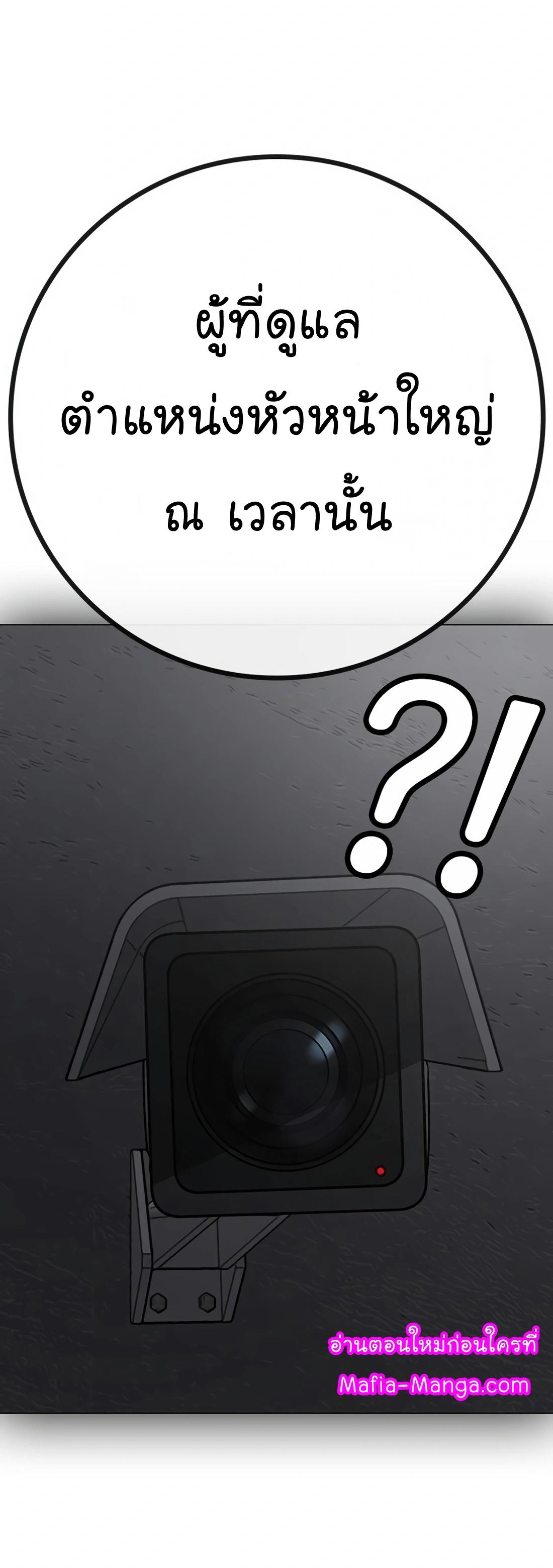 Read Reality Quest TH Manga Online