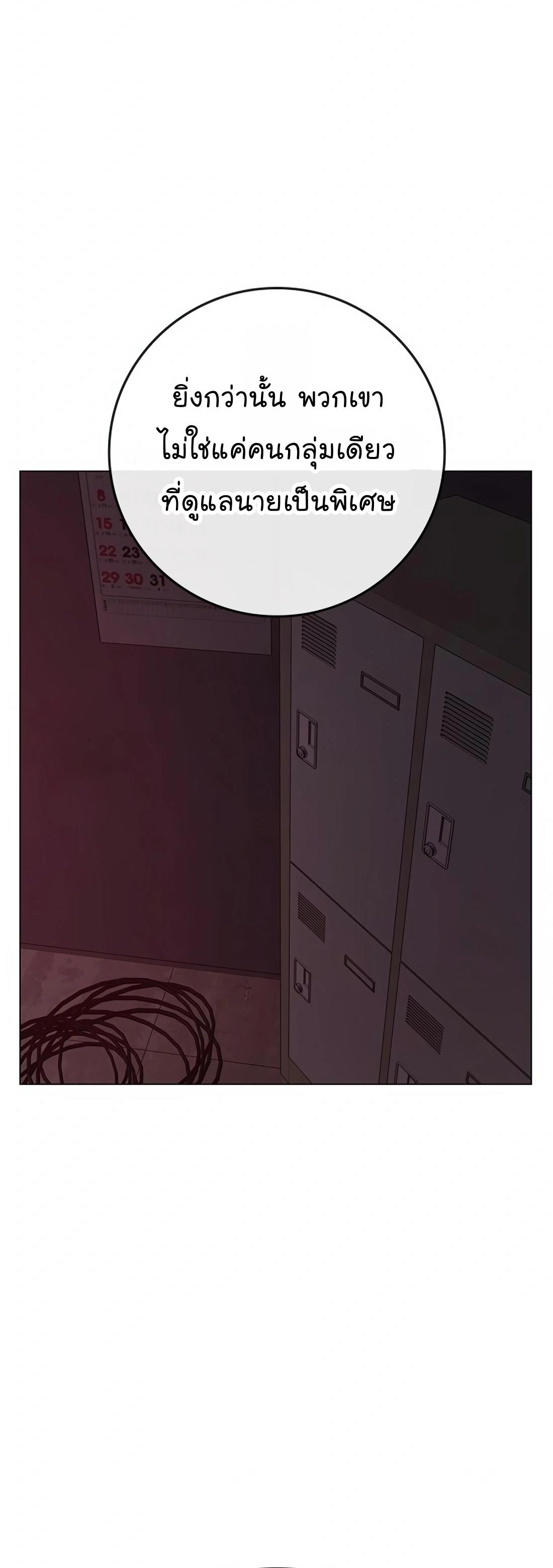 Read Reality Quest TH Manga Online