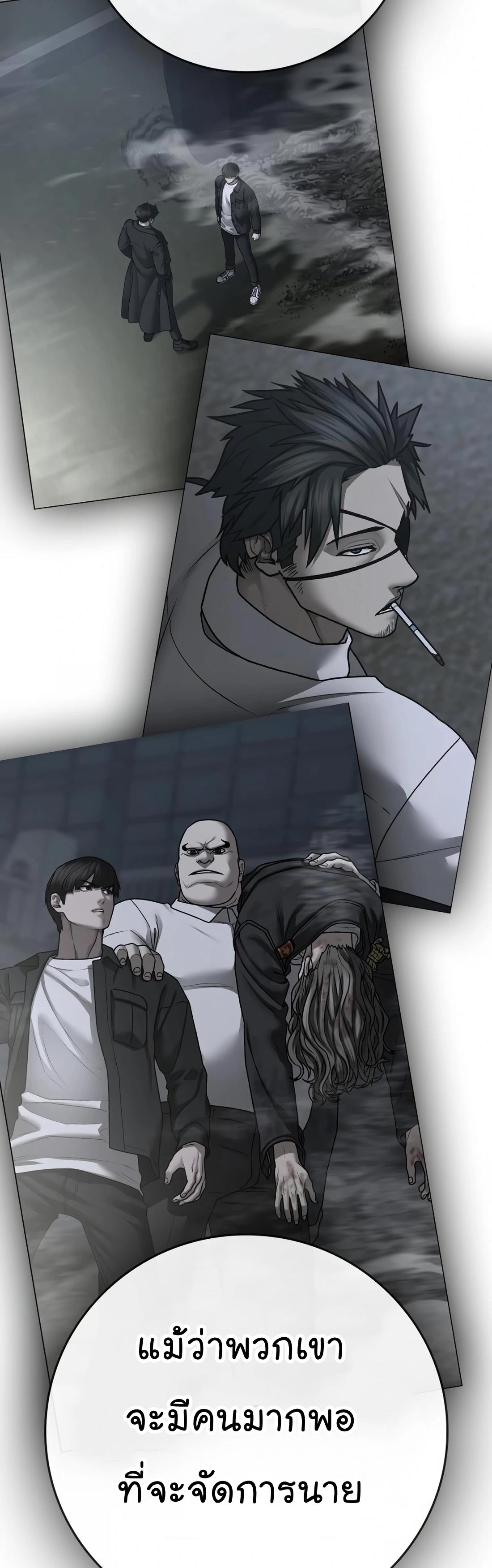 Read Reality Quest TH Manga Online