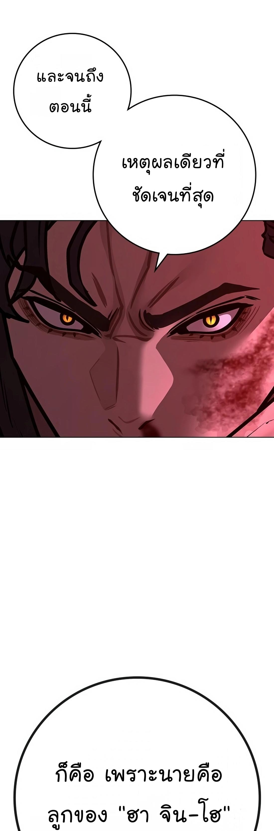 Read Reality Quest TH Manga Online