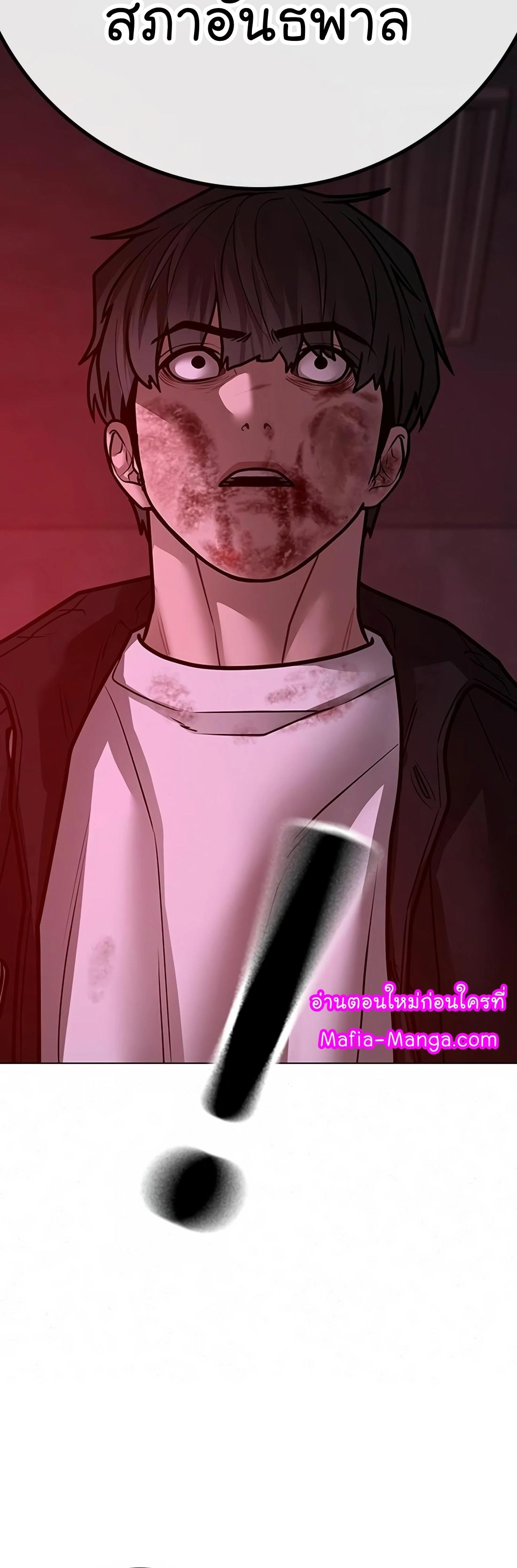 Read Reality Quest TH Manga Online