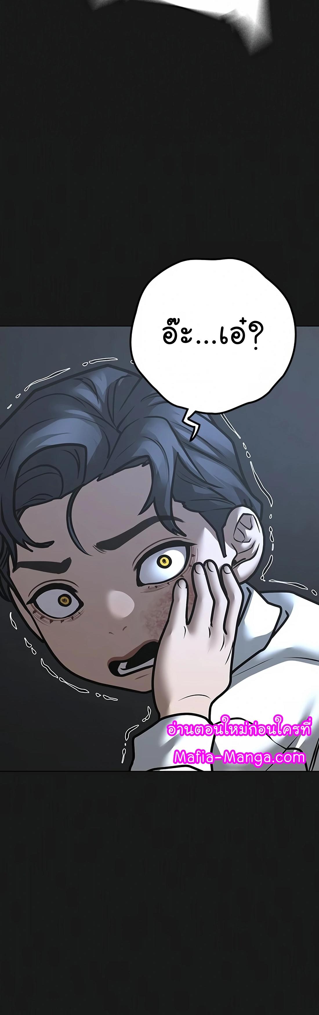 Read Reality Quest TH Manga Online