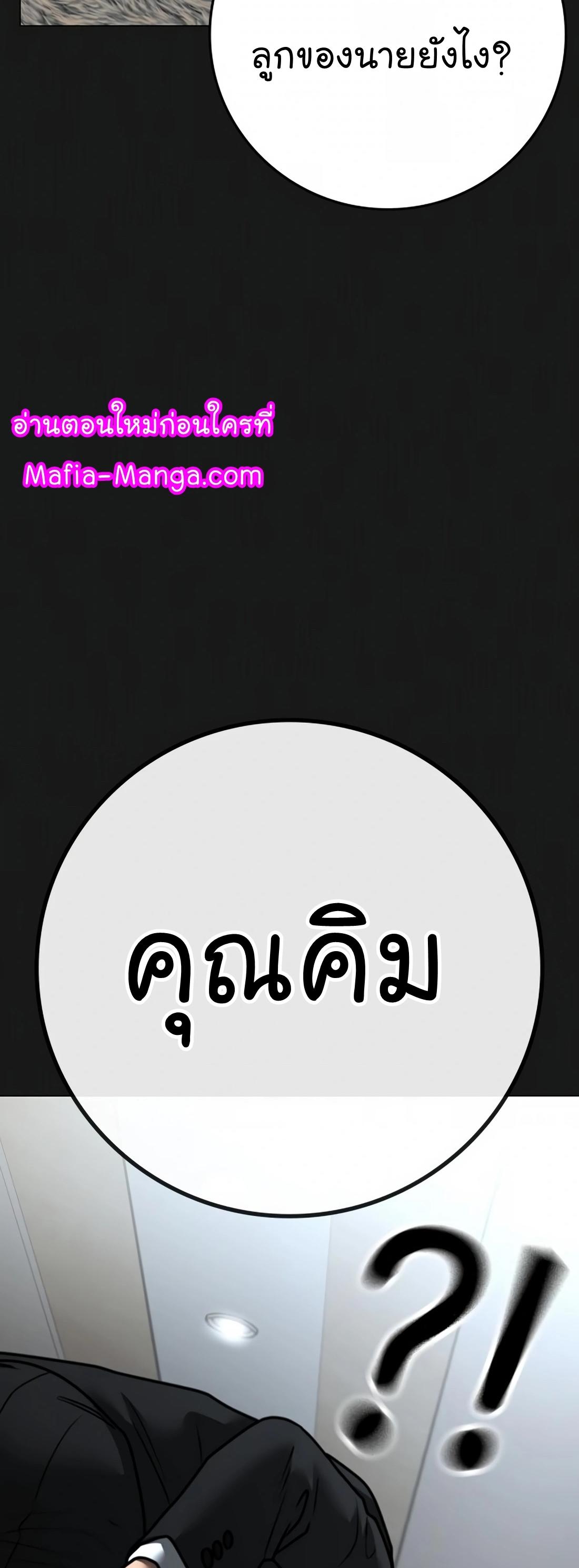 Read Reality Quest TH Manga Online