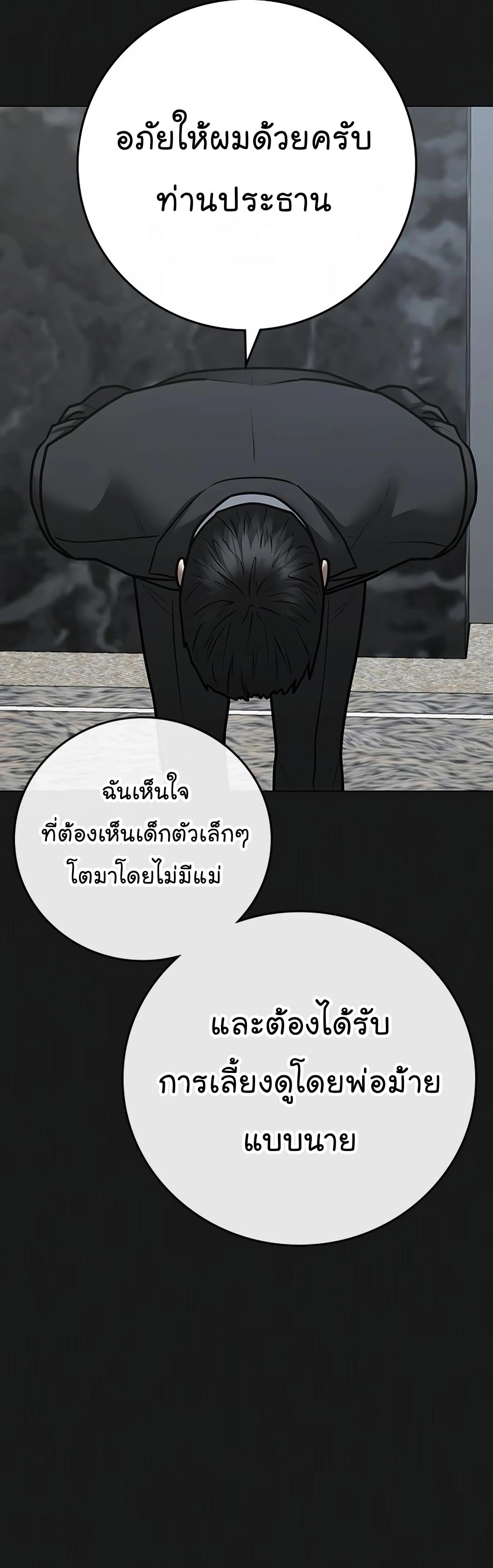 Read Reality Quest TH Manga Online